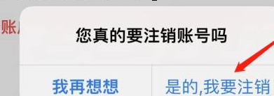 糖豆怎么注销广场舞账号