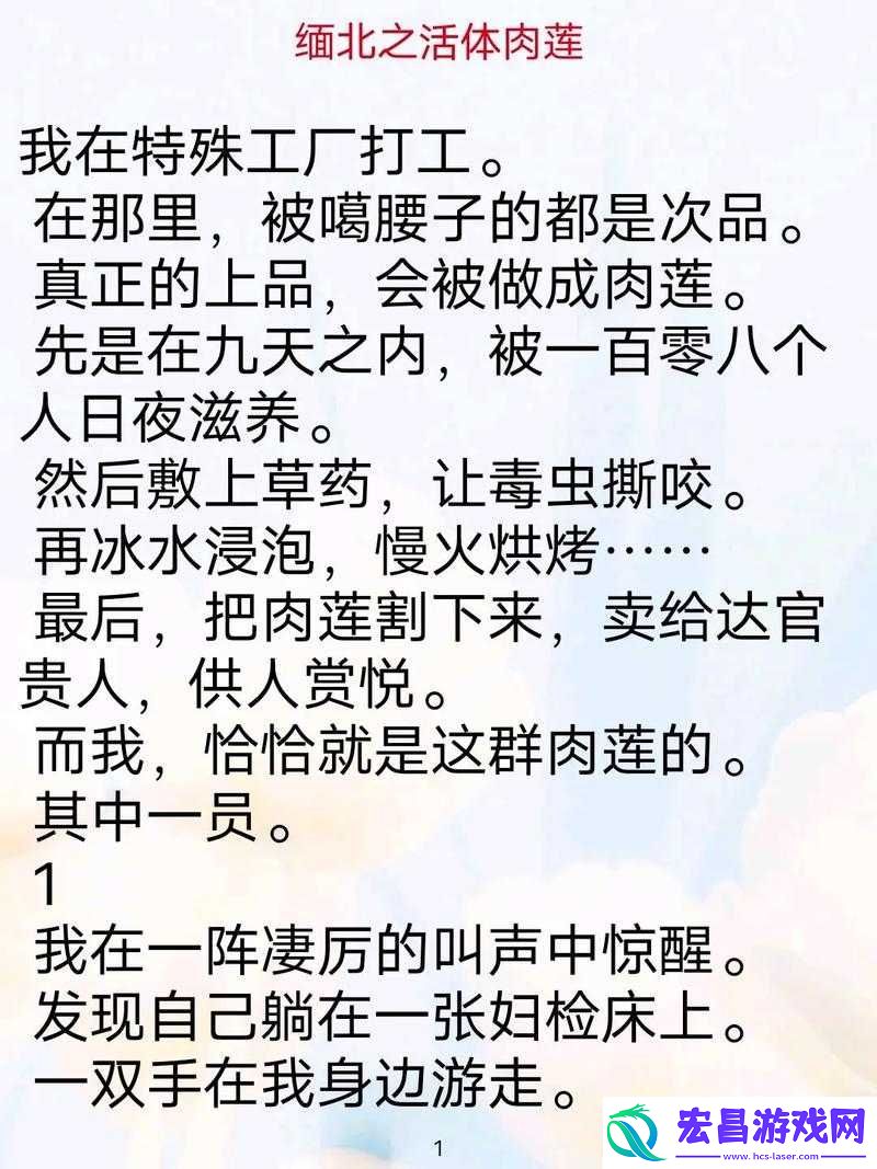 含苞待放的奇异花朵
