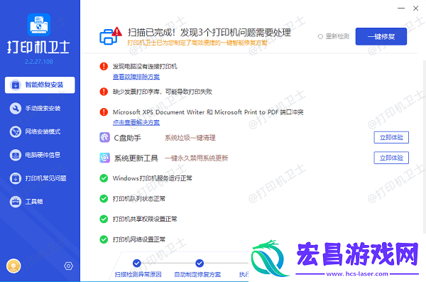打印机显示脱机状态怎么办