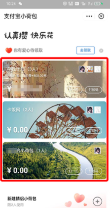 支付宝app在哪关闭小荷包