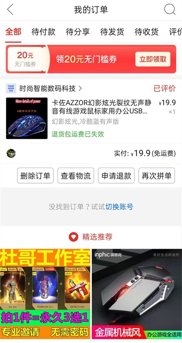 拼多多消费总额如何查询