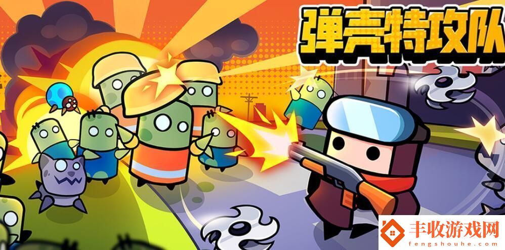 弹壳特攻队12月15日最新兑换码免费领取