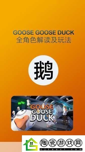 鹅鸭杀进阶指南