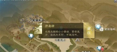 逆水寒手游西风客奇遇任务怎么完成 逆水寒手游西风客奇遇任务完成攻略