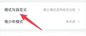 QQ音乐的跑步模式在哪里开启