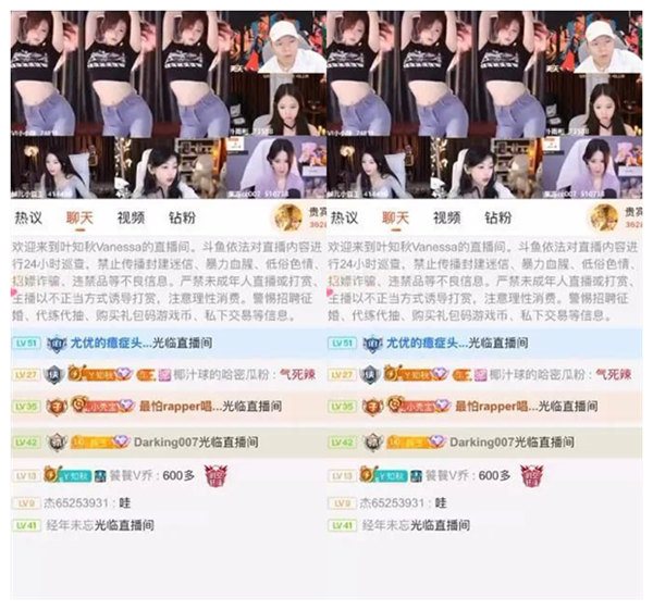 斗鱼叶知秋上分请求粉丝爆爆爆，结果分数还是拉跨：我不打了
