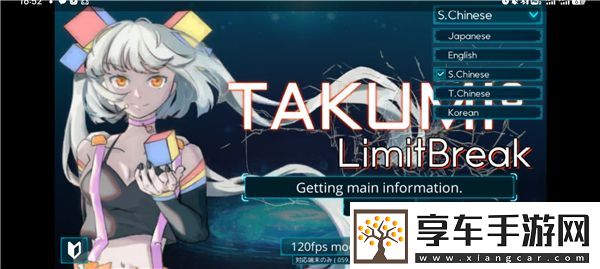takumi3音游app下载-takumi3音游安卓下载