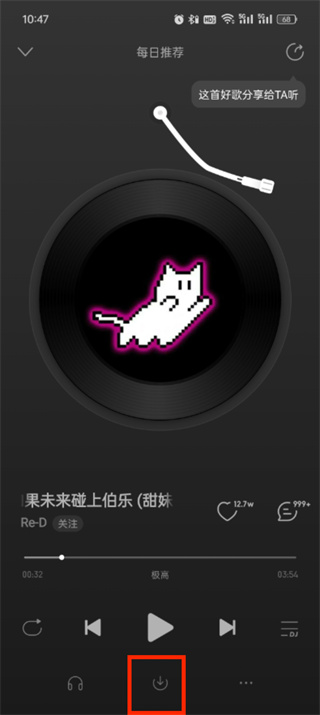 网易云音乐怎么下载到手机本地