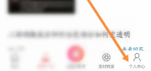 微脉水印相机怎么设置水印模板 设置水印模板操作方法