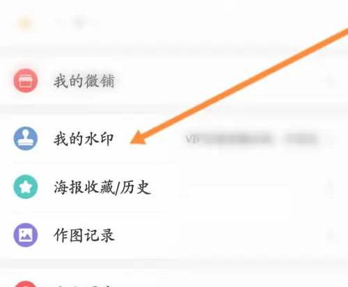 微脉水印相机怎么设置水印模板 设置水印模板操作方法