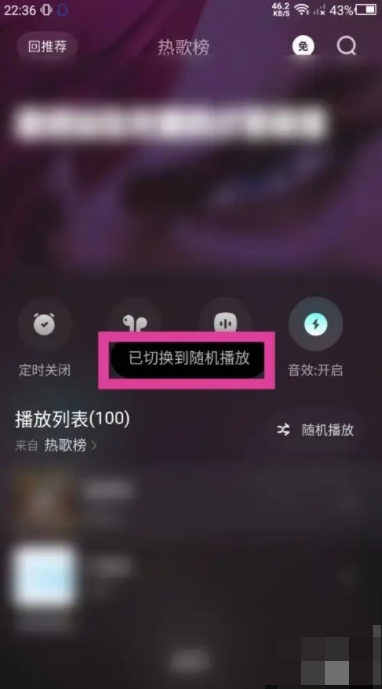 波点音乐随机播放怎么操作
