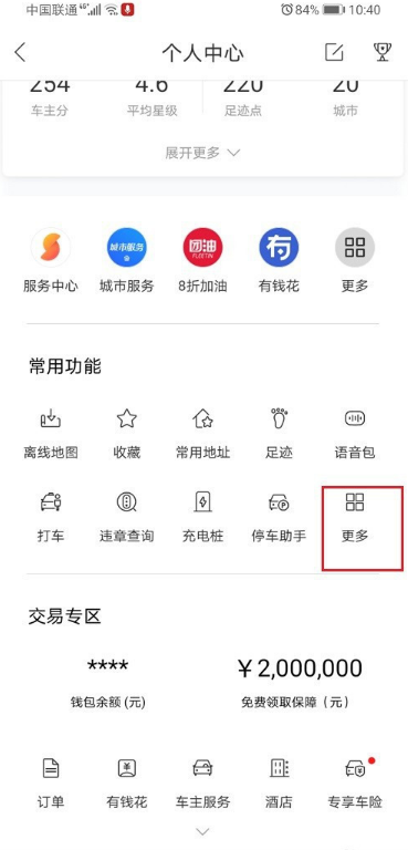 手机百度地图如何和汽车互联