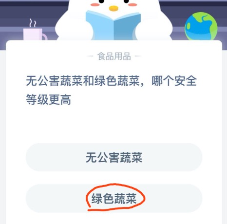 支付宝蚂蚁庄园9月21日正确答案