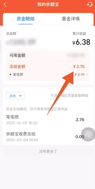 支付宝冻结余额怎么解除 余额冻结解除方法图文教程