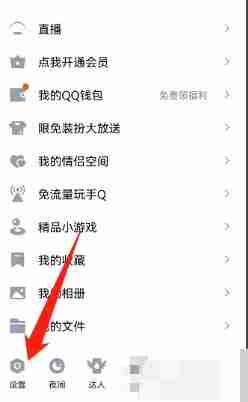 qq怎么设置不能被搜索 qq设置不能被搜索方法图文教程