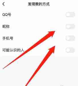 qq怎么设置不能被搜索 qq设置不能被搜索方法图文教程