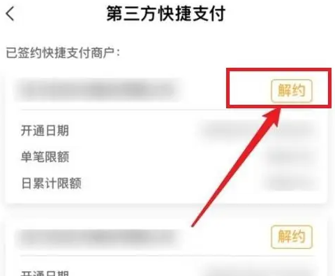 众安小贷怎么设置禁止自动扣款