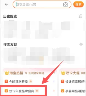淘宝双12年终盛典怎么加入
