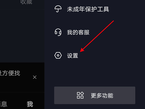 抖音直播怎么关掉麦克风