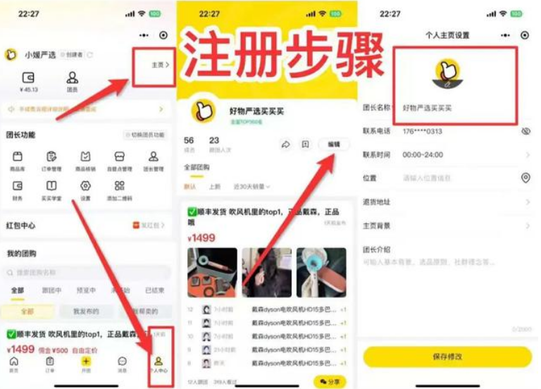 美团团买买怎么购物