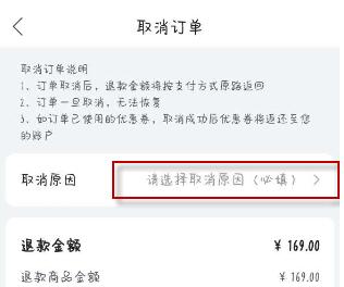 唯品会如何退款