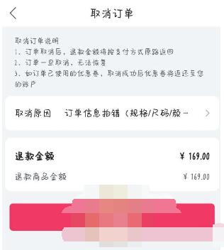 唯品会如何退款