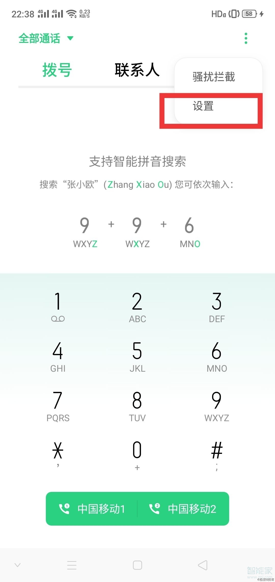 oppo手机如何才能彻底取消来电闪光灯