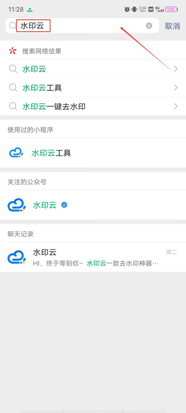 水印云如何去除视频水印 手机视频怎么去水印