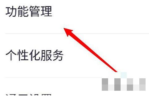 360手机卫士如何设置来电显示 360手机卫士设置来电秀方法介绍