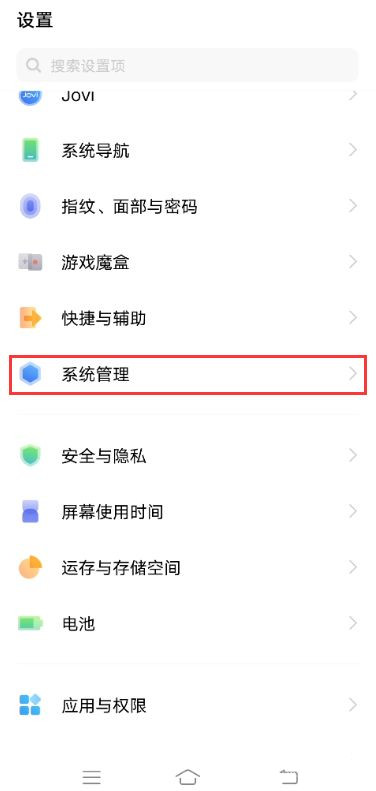 vivox60日期如何设置