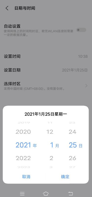vivox60日期如何设置