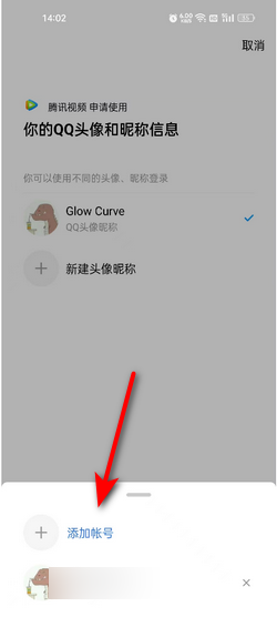 腾讯视频会员怎么二维码登录 腾讯视频会员扫码登陆步骤