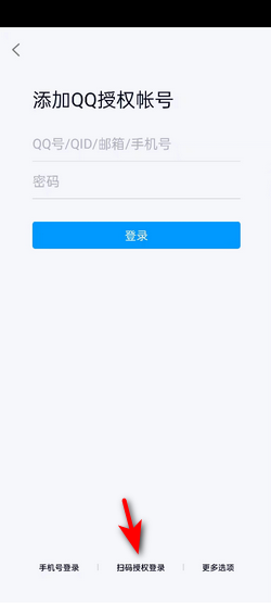 腾讯视频会员怎么二维码登录 腾讯视频会员扫码登陆步骤