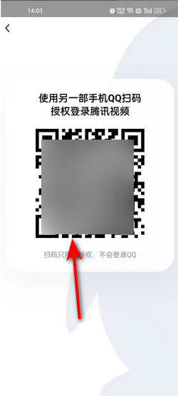 腾讯视频会员怎么二维码登录 腾讯视频会员扫码登陆步骤