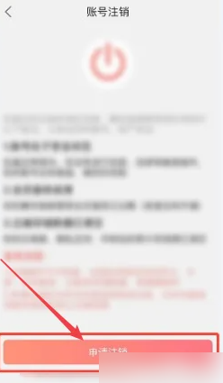 腾讯相册管家怎么注销 腾讯相册管家注销账号方法介绍
