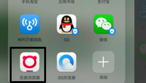 百度阅读怎么开启阅读模式 开启阅读模式操作方法