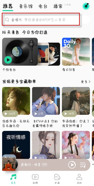 23年qq音乐年度报告怎么看