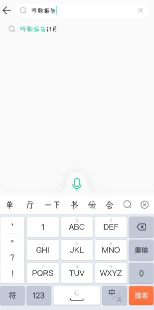 23年qq音乐年度报告怎么看
