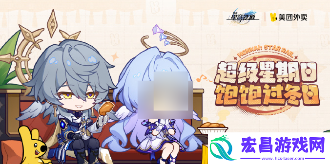 崩坏星穹铁道美团外卖联动活动如何参与