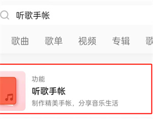 QQ音乐怎么查看听歌手帐？步骤介绍