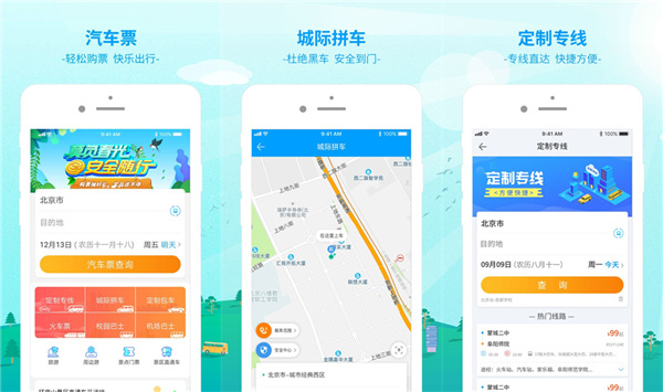 口碑最好的旅游软件是哪个？推荐出行365app！