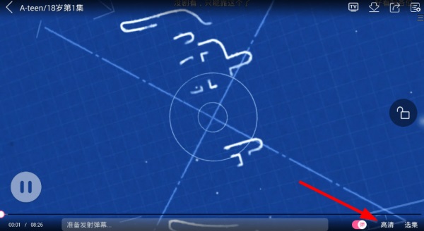 韩剧tv为什么没有超清？ 韩剧tv怎么看超清