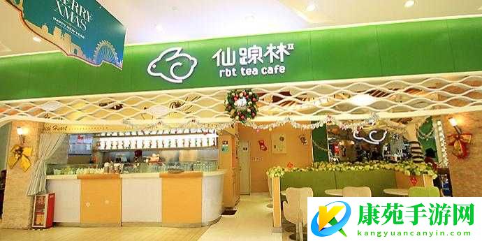 仙踪林-19：探索神秘的茶饮世界