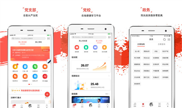 党员学习软件是哪个？推荐云岭先锋app安装最新版！