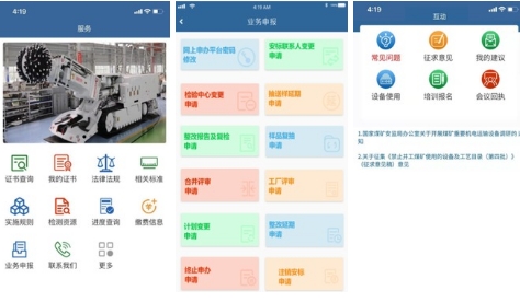 中国安标最新版：基于中国标准和规范的应用软件，模板丰富！