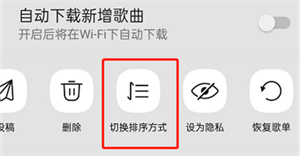 QQ音乐歌单如何按播放量排序歌曲？QQ音乐歌单按播放量排序歌曲教程分享