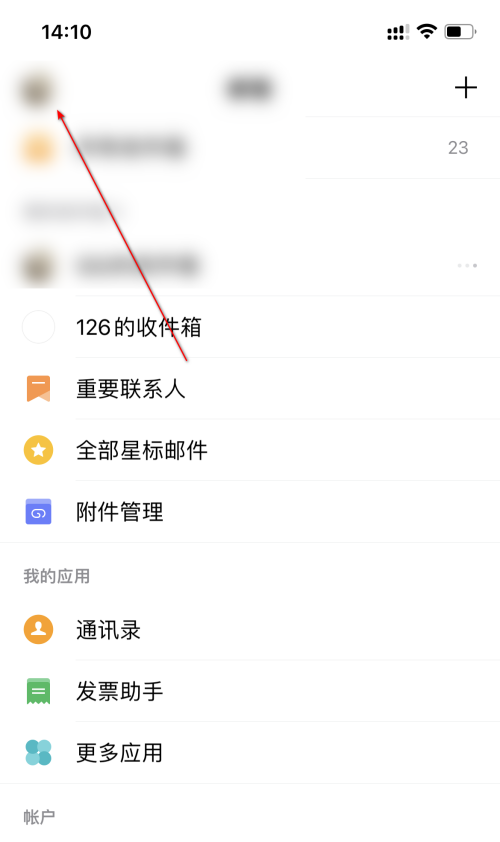 QQ邮箱在什么地方进入安全管理