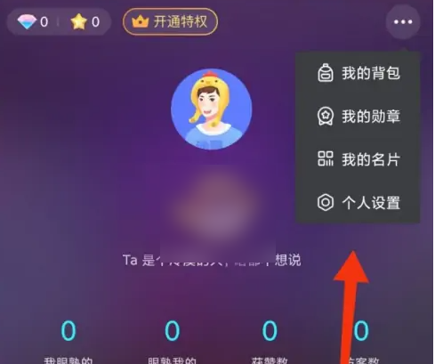picopico怎么退出主播 退出主播操作方法