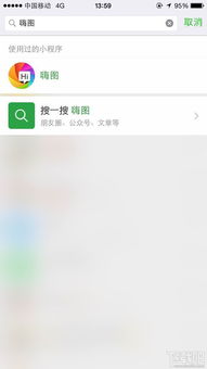 微信小程序怎么制作