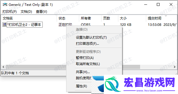 打印机不执行打印任务是什么原因